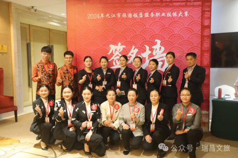 五星級飯店榮譽國際酒店——為瑞昌榮譽而戰(zhàn)，精彩綻放！